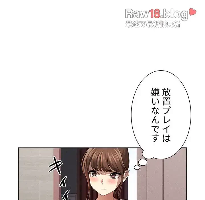 このご時世に家庭教師 第103話 - 104