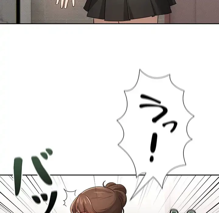 このご時世に家庭教師 第103話 - 107
