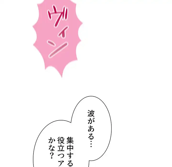 このご時世に家庭教師 第103話 - 109