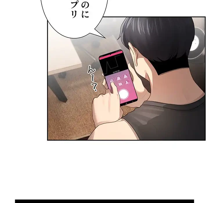 このご時世に家庭教師 第103話 - 110