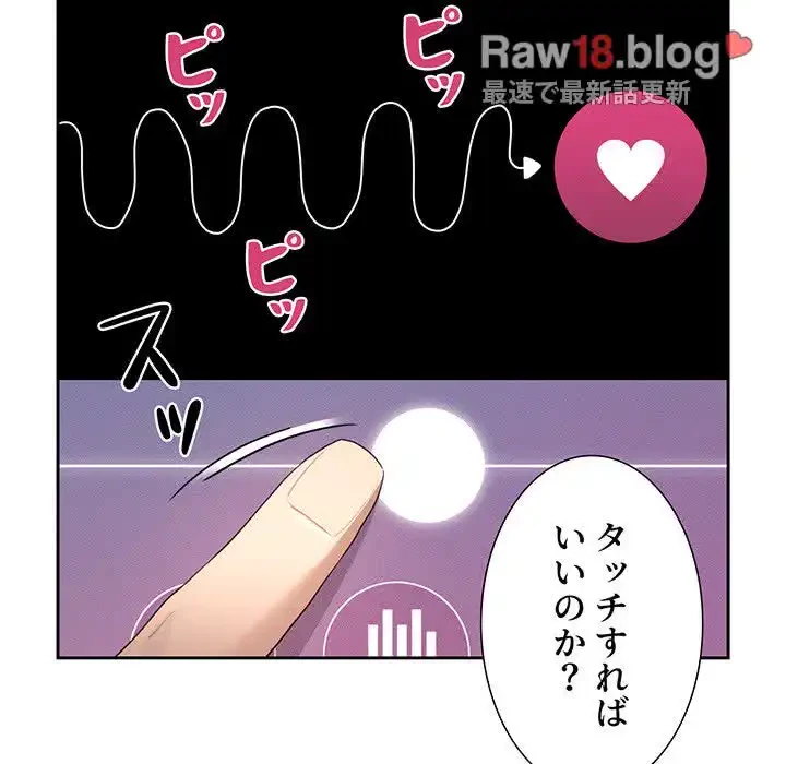 このご時世に家庭教師 第103話 - 111