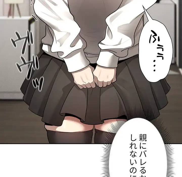 このご時世に家庭教師 第103話 - 114