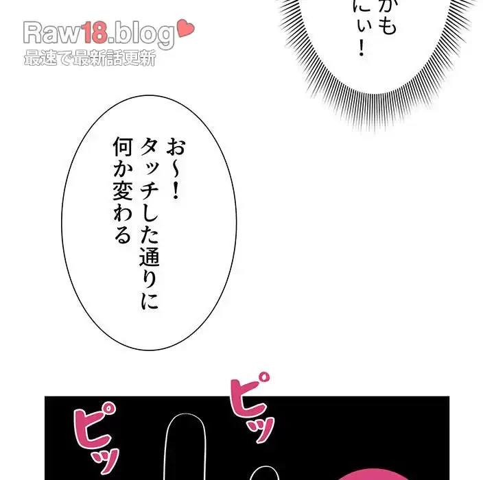 このご時世に家庭教師 第103話 - 115