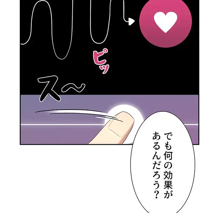 このご時世に家庭教師 第103話 - 116