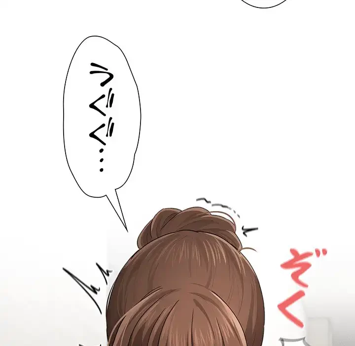 このご時世に家庭教師 第103話 - 117