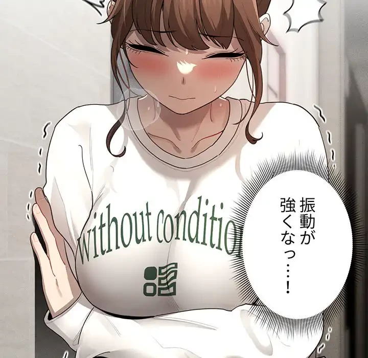 このご時世に家庭教師 第103話 - 118