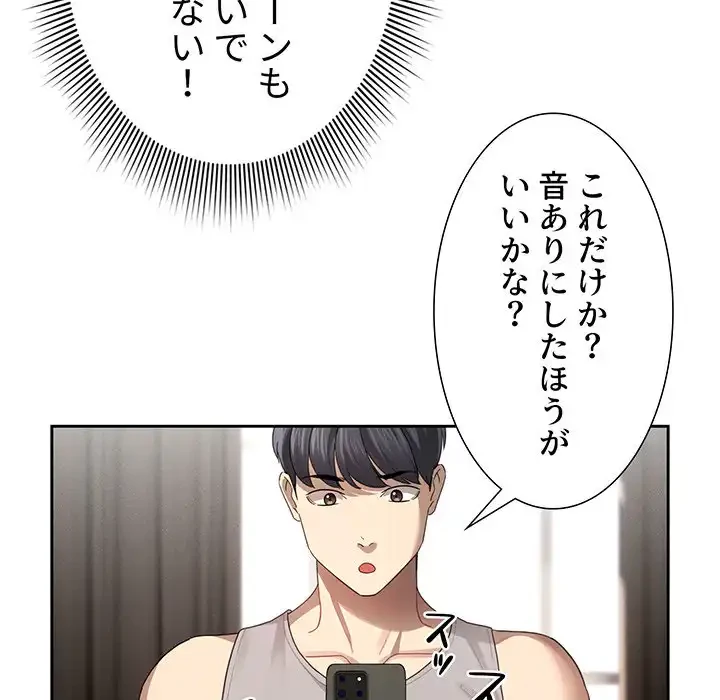 このご時世に家庭教師 第103話 - 120