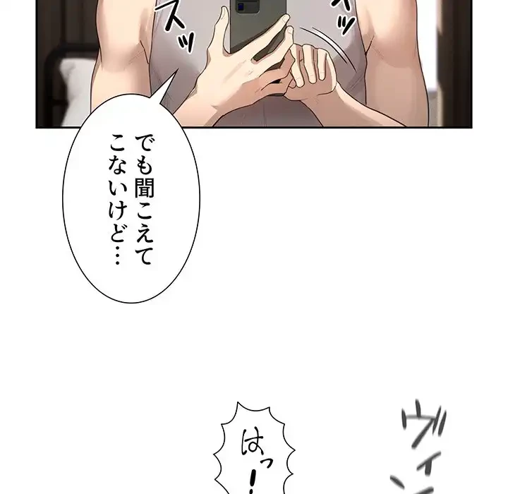 このご時世に家庭教師 第103話 - 121