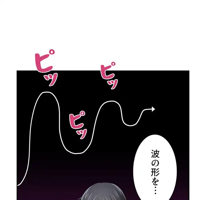 このご時世に家庭教師 第103話 - 123