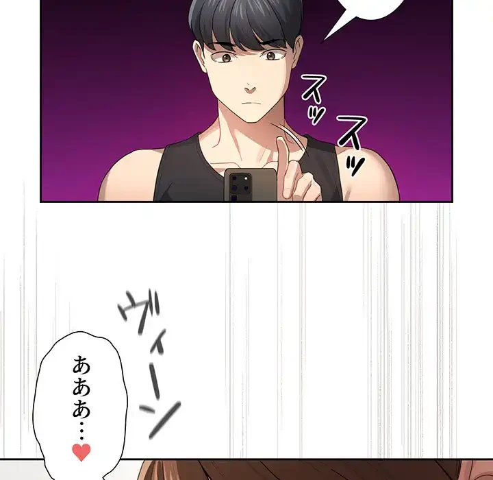 このご時世に家庭教師 第103話 - 124