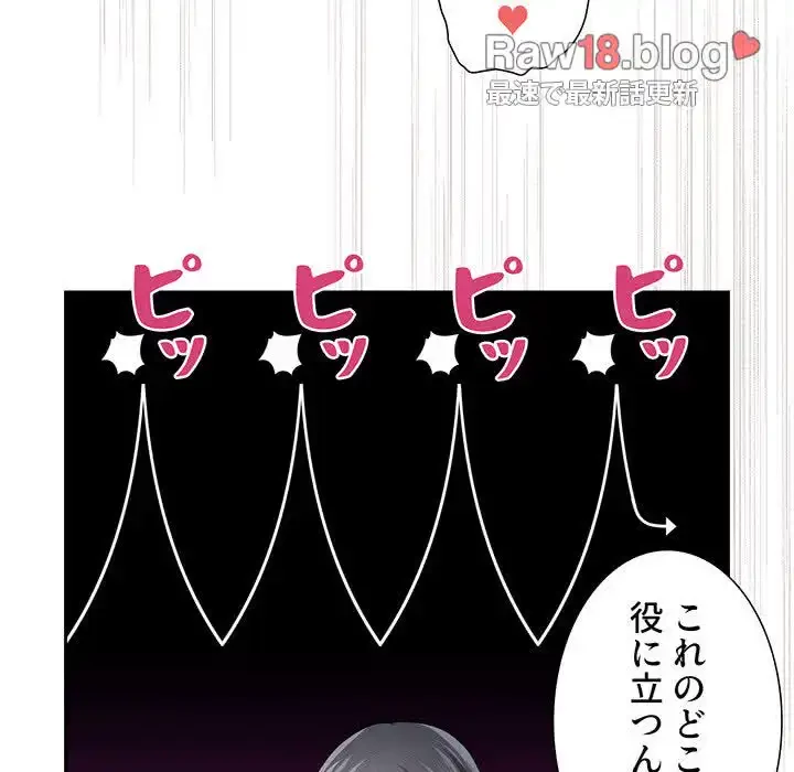 このご時世に家庭教師 第103話 - 126