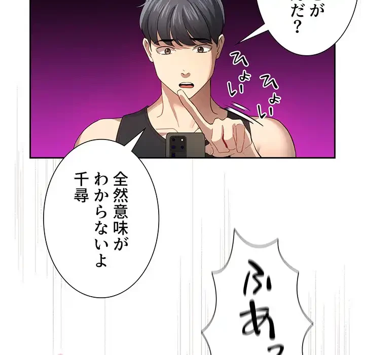 このご時世に家庭教師 第103話 - 127