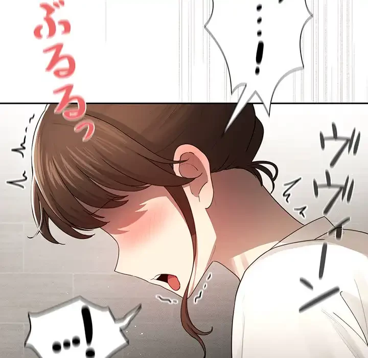 このご時世に家庭教師 第103話 - 128