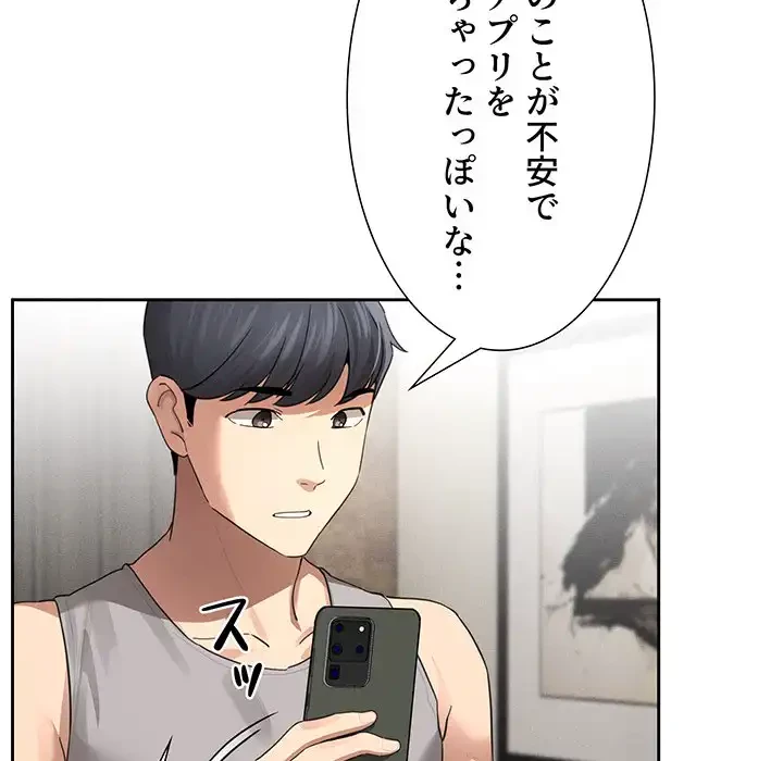 このご時世に家庭教師 第103話 - 132