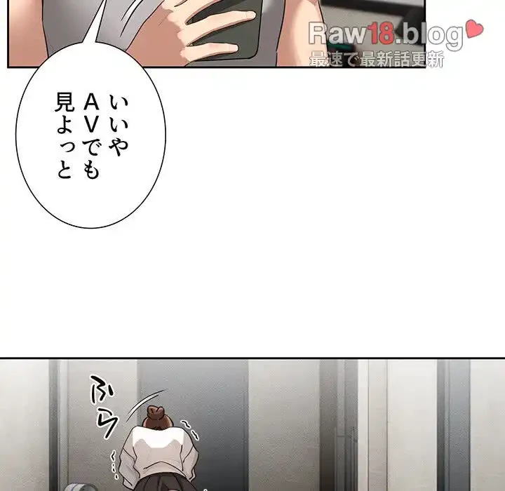 このご時世に家庭教師 第103話 - 133