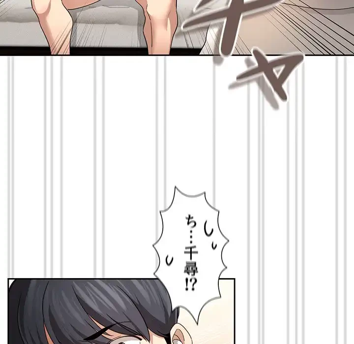 このご時世に家庭教師 第103話 - 138