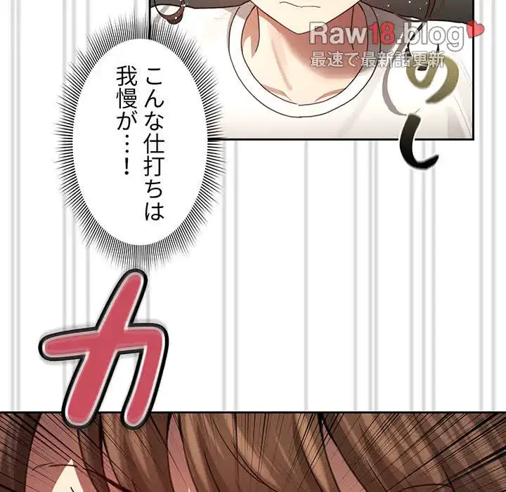 このご時世に家庭教師 第103話 - 140