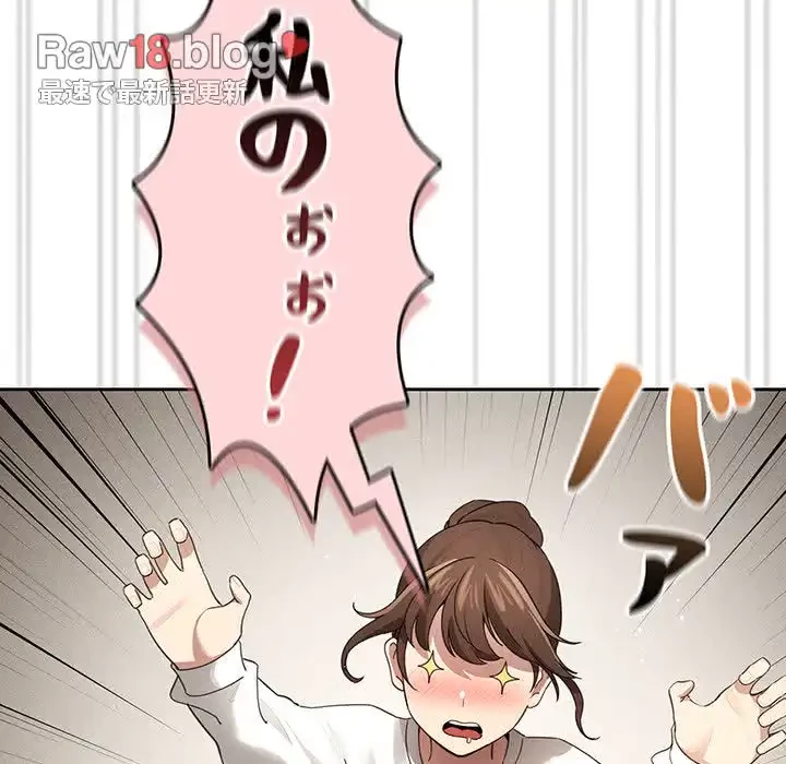 このご時世に家庭教師 第103話 - 144