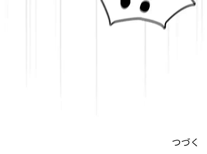 このご時世に家庭教師 第103話 - 146