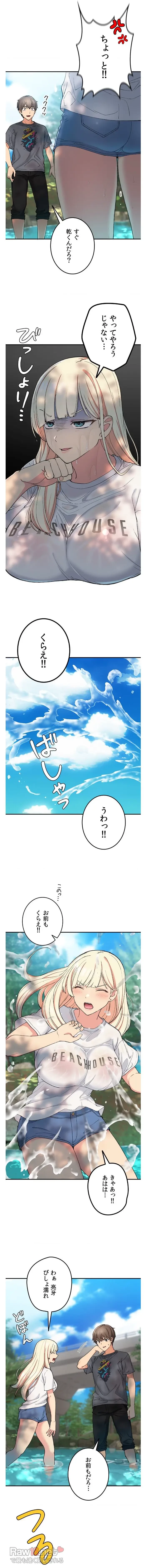 田舎で幼馴染とシェアハウスはじめました (タテヨミ) 第18話 - 7