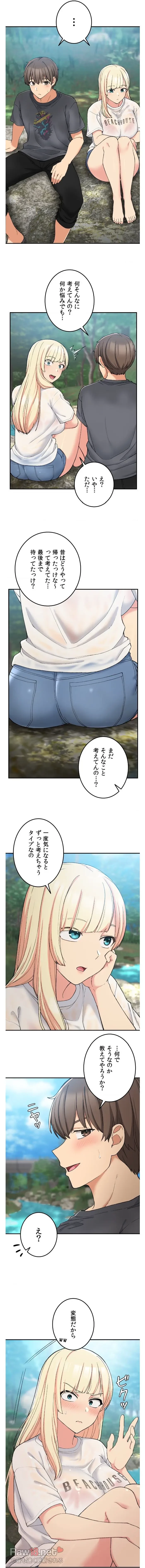 田舎で幼馴染とシェアハウスはじめました (タテヨミ) 第18話 - 9