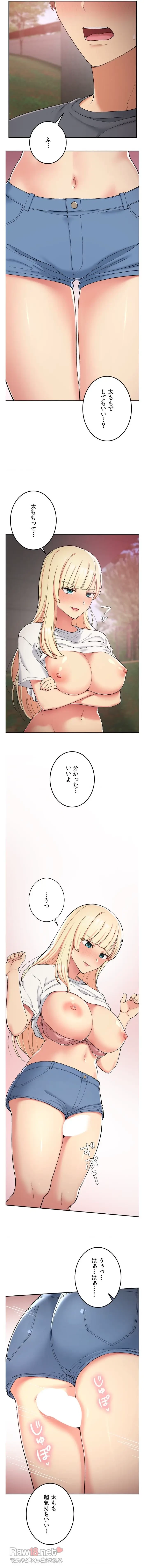 田舎で幼馴染とシェアハウスはじめました (タテヨミ) 第20話 - 8