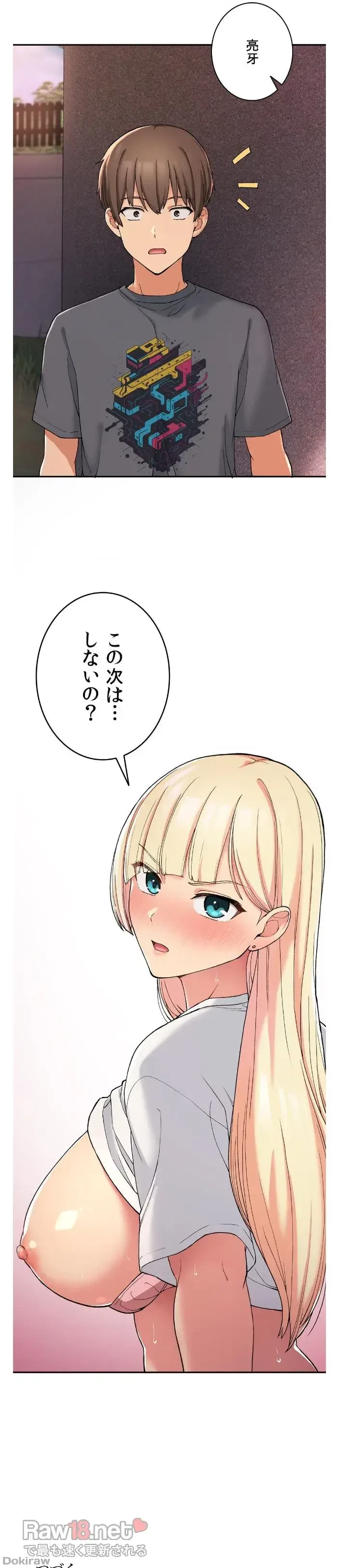 田舎で幼馴染とシェアハウスはじめました (タテヨミ) 第20話 - 16