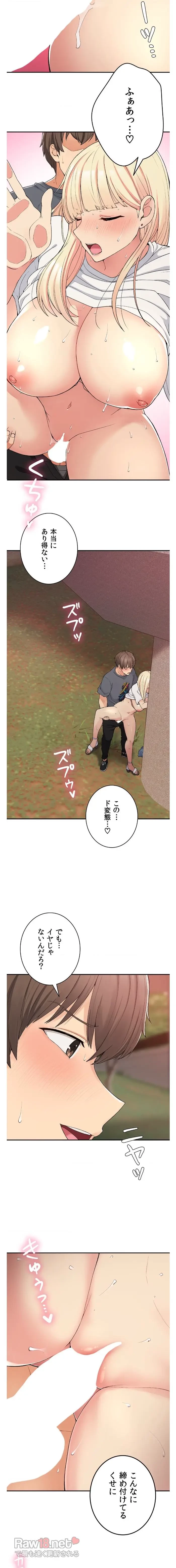 田舎で幼馴染とシェアハウスはじめました (タテヨミ) 第21話 - 10