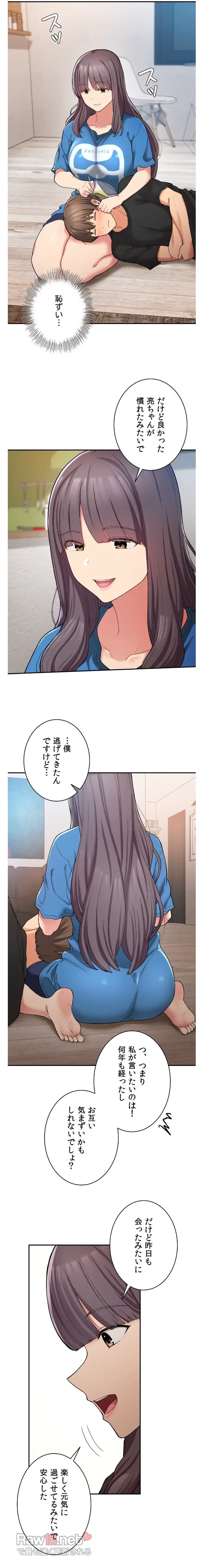 田舎で幼馴染とシェアハウスはじめました (タテヨミ) 第23話 - 4