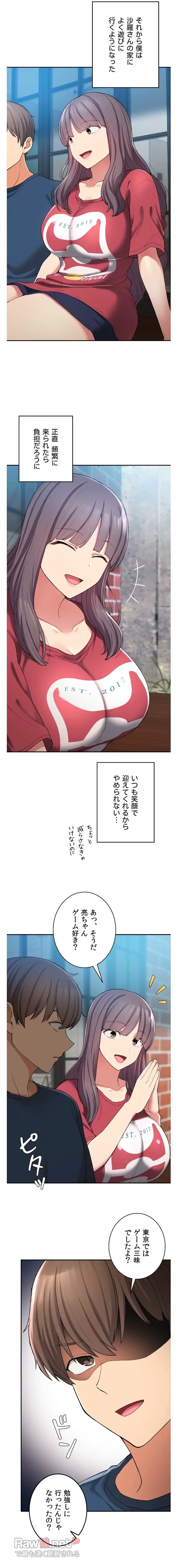田舎で幼馴染とシェアハウスはじめました (タテヨミ) 第23話 - 10