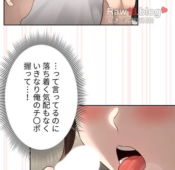 このご時世に家庭教師 第104話 - 5