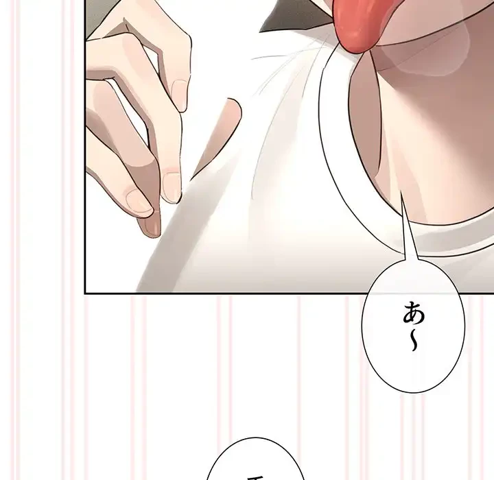 このご時世に家庭教師 第104話 - 6