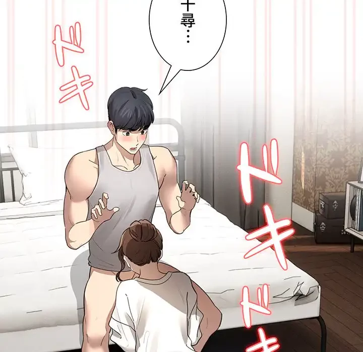 このご時世に家庭教師 第104話 - 7