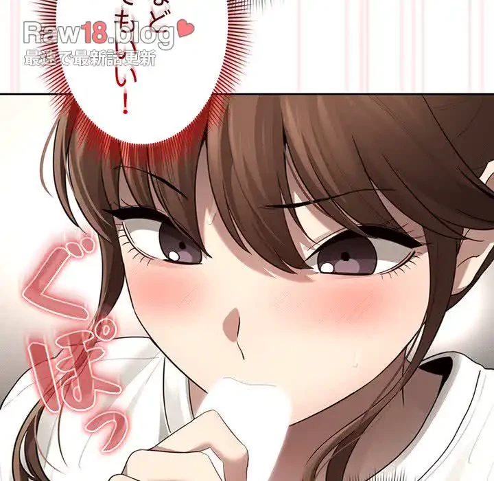 このご時世に家庭教師 第104話 - 9