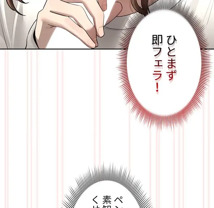 このご時世に家庭教師 第104話 - 10