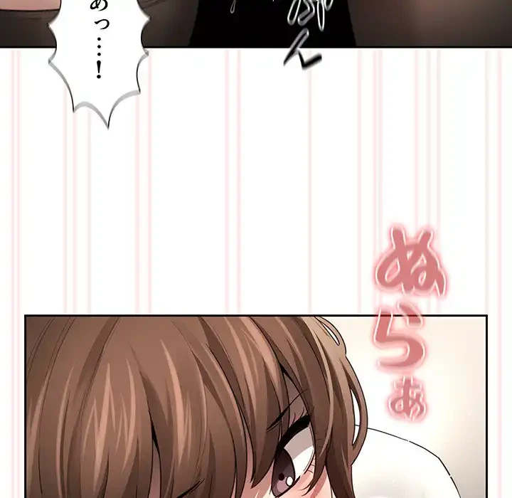 このご時世に家庭教師 第104話 - 16