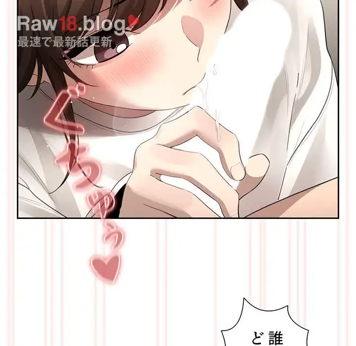 このご時世に家庭教師 第104話 - 17