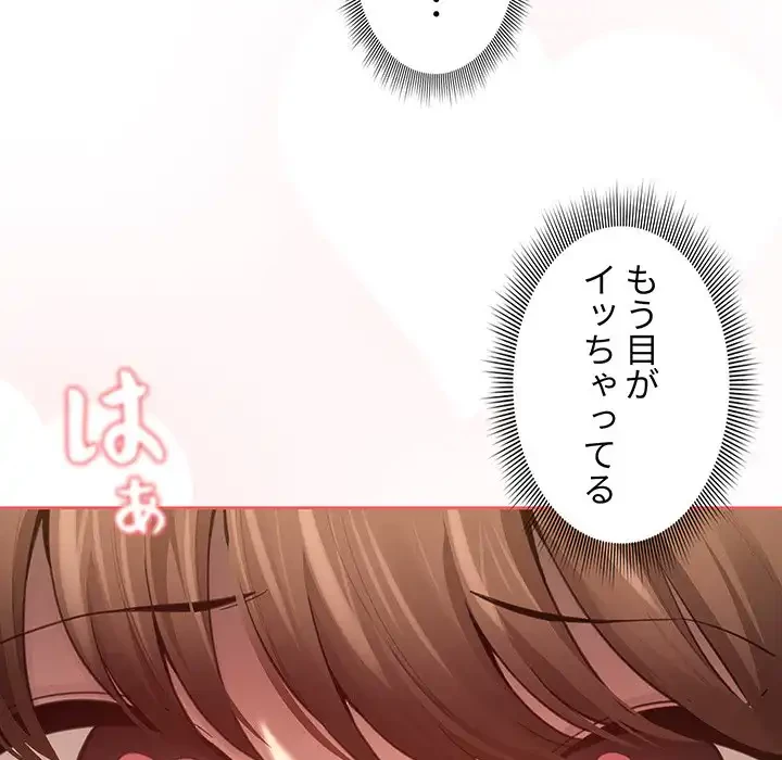 このご時世に家庭教師 第104話 - 21