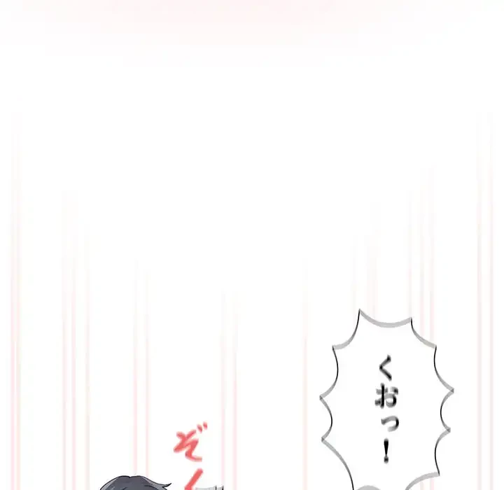 このご時世に家庭教師 第104話 - 23