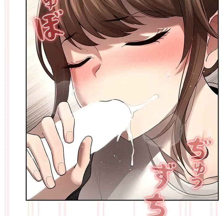 このご時世に家庭教師 第104話 - 26