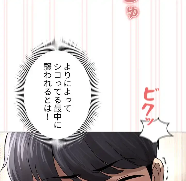 このご時世に家庭教師 第104話 - 27