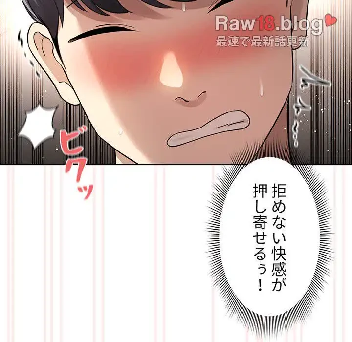 このご時世に家庭教師 第104話 - 28