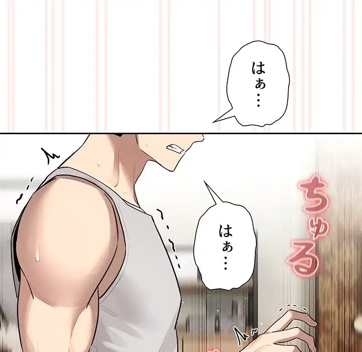 このご時世に家庭教師 第104話 - 29