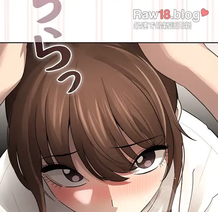 このご時世に家庭教師 第104話 - 35