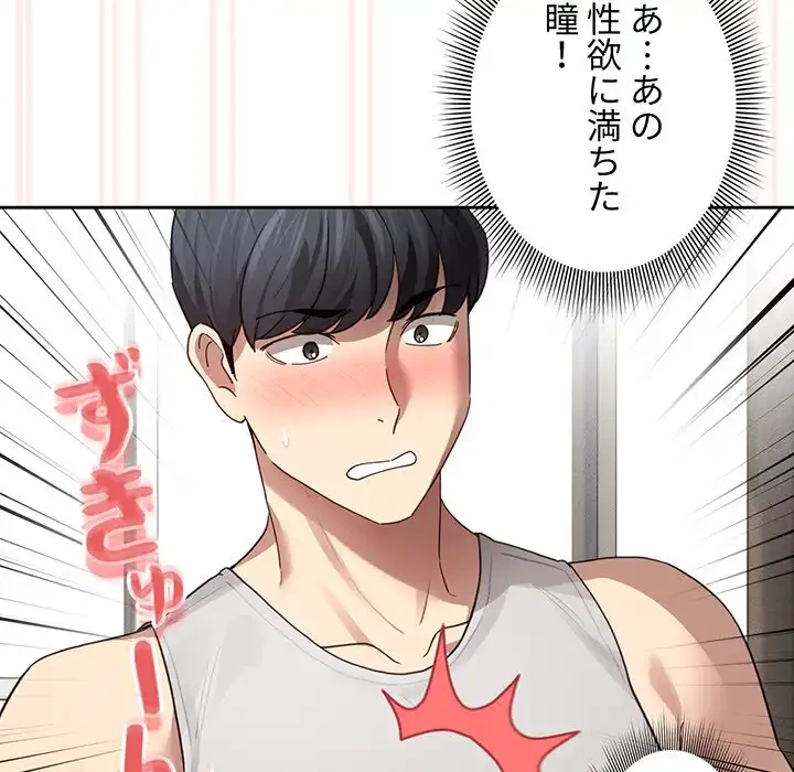 このご時世に家庭教師 第104話 - 37