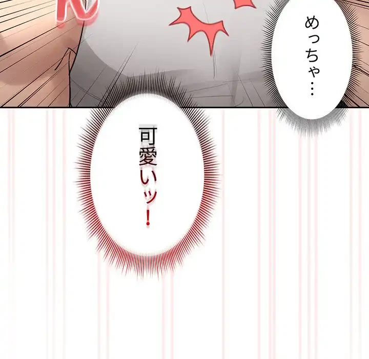 このご時世に家庭教師 第104話 - 38