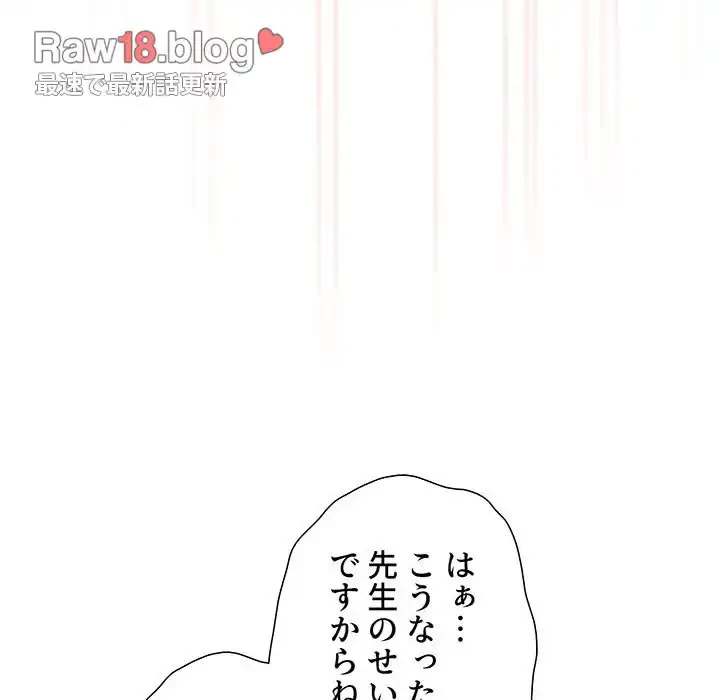 このご時世に家庭教師 第104話 - 39