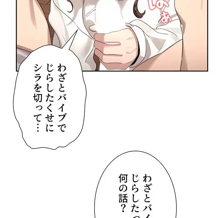 このご時世に家庭教師 第104話 - 41