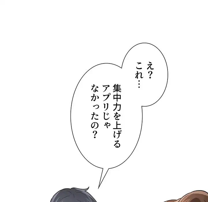 このご時世に家庭教師 第104話 - 50