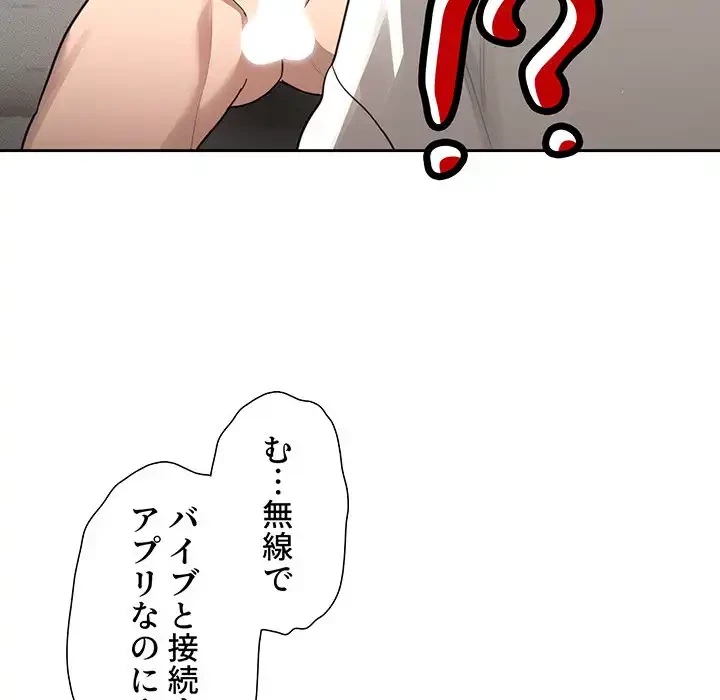 このご時世に家庭教師 第104話 - 52